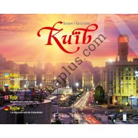 Фотопутівник "Київ"