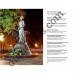 Тернопіль Місто-мрія. Ретро-фотопутівник видання для колекціонерів