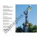 Тернопіль Місто-мрія. Ретро-фотопутівник видання для колекціонерів