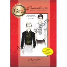 Схема для вишивання чоловічої вишиванки "Легенда" F05