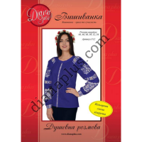 Схема для вишивання жіночої вишиванки "Душевна розмова" F12