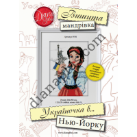 Схема для вишивання картини "Україночка в Нью-Йорку" W04