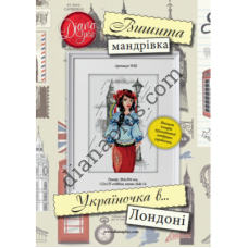 Схема для вишивання картини "Україночка в Лондоні" W02