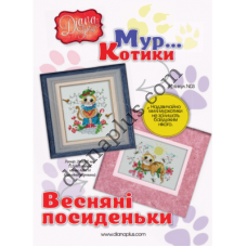 Набір для вишивання картин "Весняні посиденьки" N03
