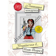 Набір для вишивання картини "Україночка в Нью-Йорку" W04