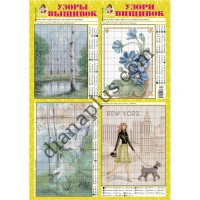 Узори вишивок №150(4)