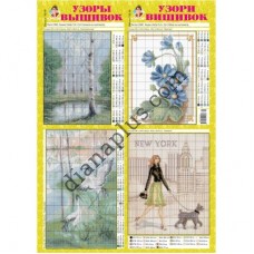 Узори вишивок №150(4)