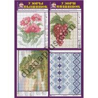 Узори вишивок №137(15)