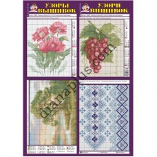 Узори вишивок №137(15) Узори вишивок №137(15)