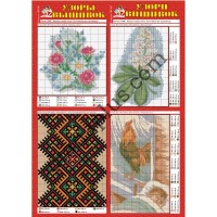 Узори вишивок №106(8)