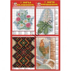 Узори вишивок №106(8)