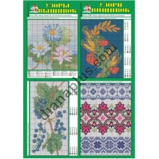 Узори вишивок №110(12)