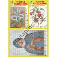 Узори вишивок №111(13)