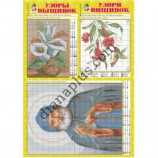 Узори вишивок №111(13)