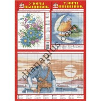 Узори вишивок №119(21)