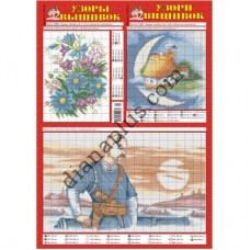 Узори вишивок №119(21)