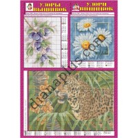 Узори вишивок №117(19)