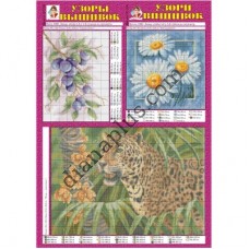 Узори вишивок №117(19)