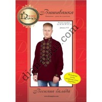 Набір для вишивання чоловічої вишиванки "Весняна балада" F10