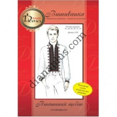 Набір для вишивання чоловічої вишиванки "Пташиний щебіт" F02