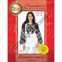 Набір для вишивання жіночої вишиванки "Борщівські мотиви-2" F2802