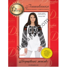Набір для вишивання жіночої вишиванки "Борщівські мотиви-2" F2802