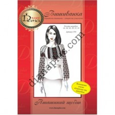 Набір для вишивання жіночої вишиванки "Пташиний щебіт" F01