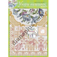 Узори вишивок "mini" №371(15)