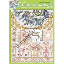 Узори вишивок "mini" №371(15)