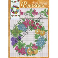 Узори вишивок "mini". Рушники №328(16)