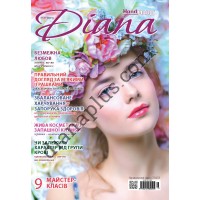 Diana Handmade №34-35(4-7)