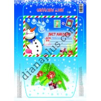 Лист до Святого Миколая №6