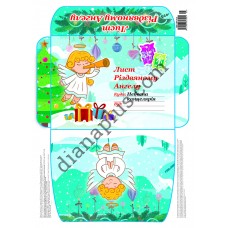 Лист Різдвяному Ангелу №8