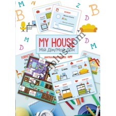 Абетка в картинках F7 "Мій дім" А2