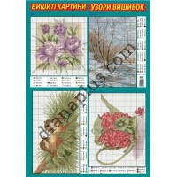 Узори вишивок №372 (10)