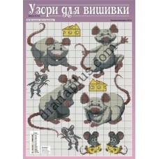 Узори для вишивки №72(12)