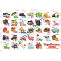 Абетка в картинках L8 "Українська мова" А4 ламінована