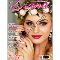 Diana Handmade №40(12)