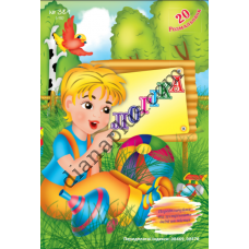 20 розмальовок №381(15) "Логіка"