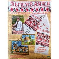 Вишиванка №28(8)