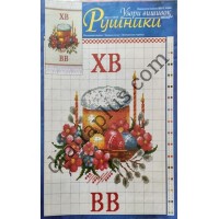 Узори вишивок "mini". Рушники №123(3)