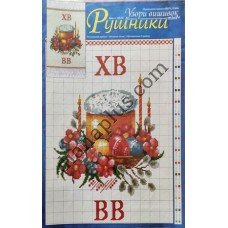 Узори вишивок "mini". Рушники №123(3)