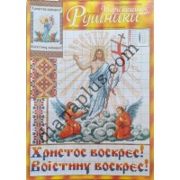 Узори вишивок "mini". Рушники №196(4)