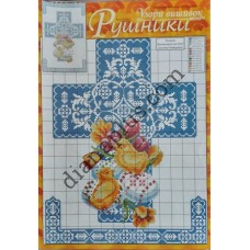Узори вишивок "mini". Рушники №270(6)
