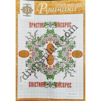 Узори вишивок "mini". Рушники №317(5)