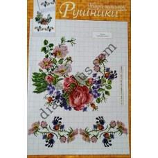 Узори вишивок "mini". Рушники №325(13)