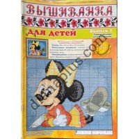 Вишиванка №2 "Для дітей"
