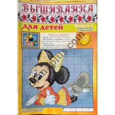 Вишиванка №2 "Для дітей"