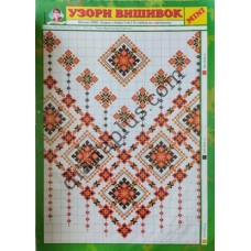 Узори вишивок "mini" №8