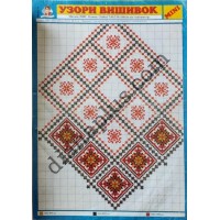 Узори вишивок "mini" №10